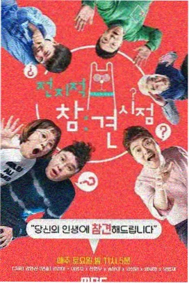 明星大侦探 免费观看